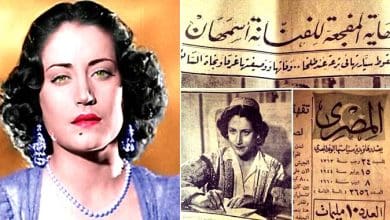 اسمهان