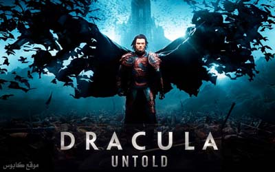 Dracula Untold - ما لم يروى عن دراكولا